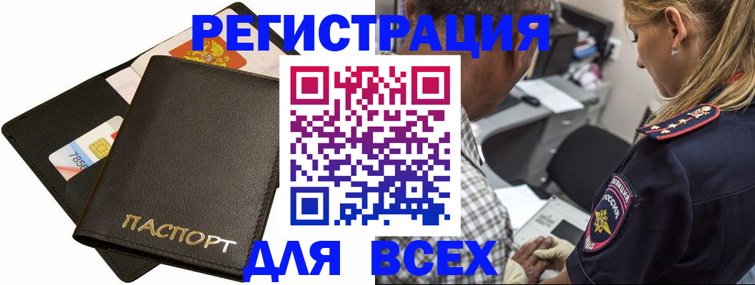 где прописаться в Котельниках