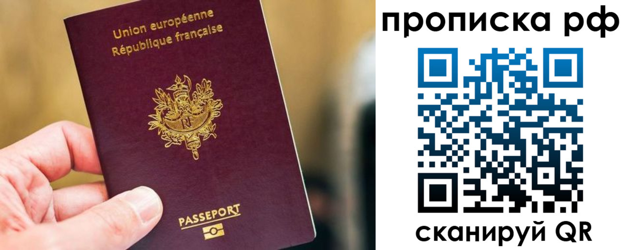 прописка штамп в Котельниках