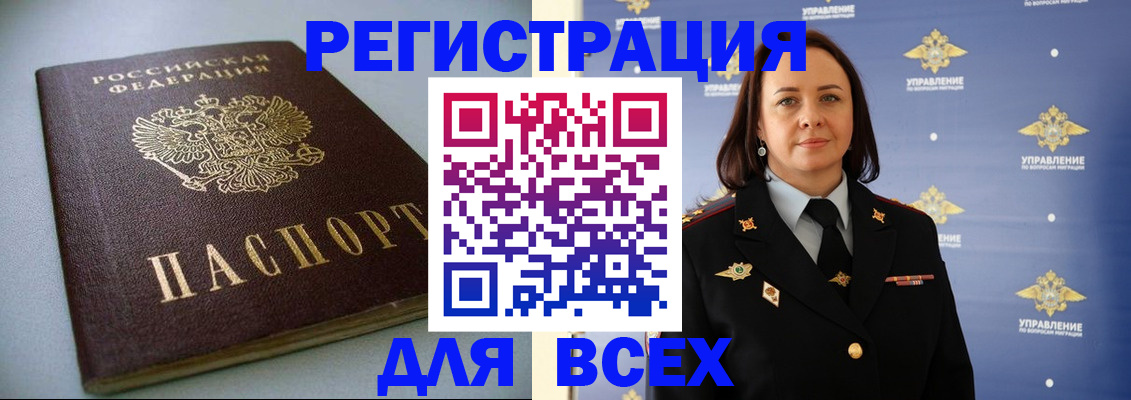 прописка ребенка в Котельниках