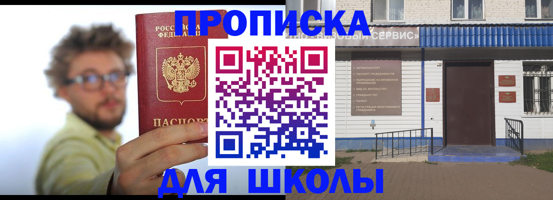 временная регистрация купить в Котельниках