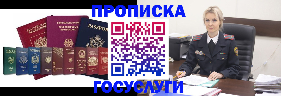 временная регистрация гарантия в Котельниках