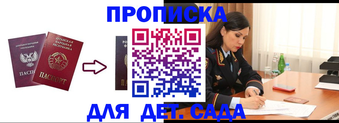 временная регистрация в квартире в Котельниках
